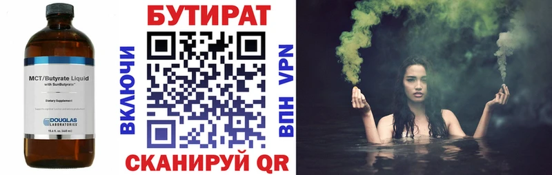 ссылка на мегу как войти  Заозёрск  маркетплейс состав  БУТИРАТ Butirat 