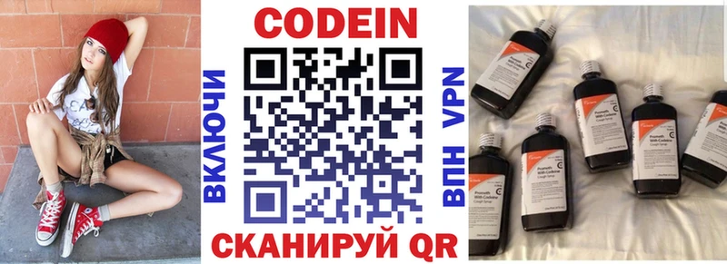 Codein напиток Lean (лин) hydra ссылка Заозёрск