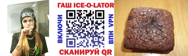 ГАШ Ice-O-Lator  Заозёрск 