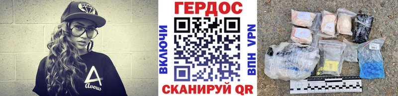 Героин гречка  Заозёрск 