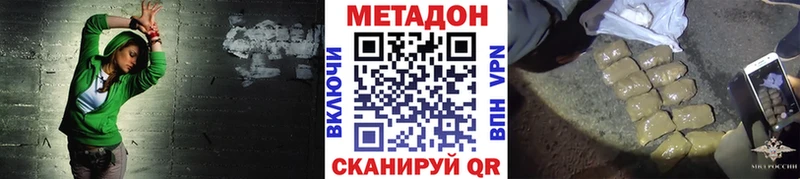 Метадон мёд  Заозёрск 